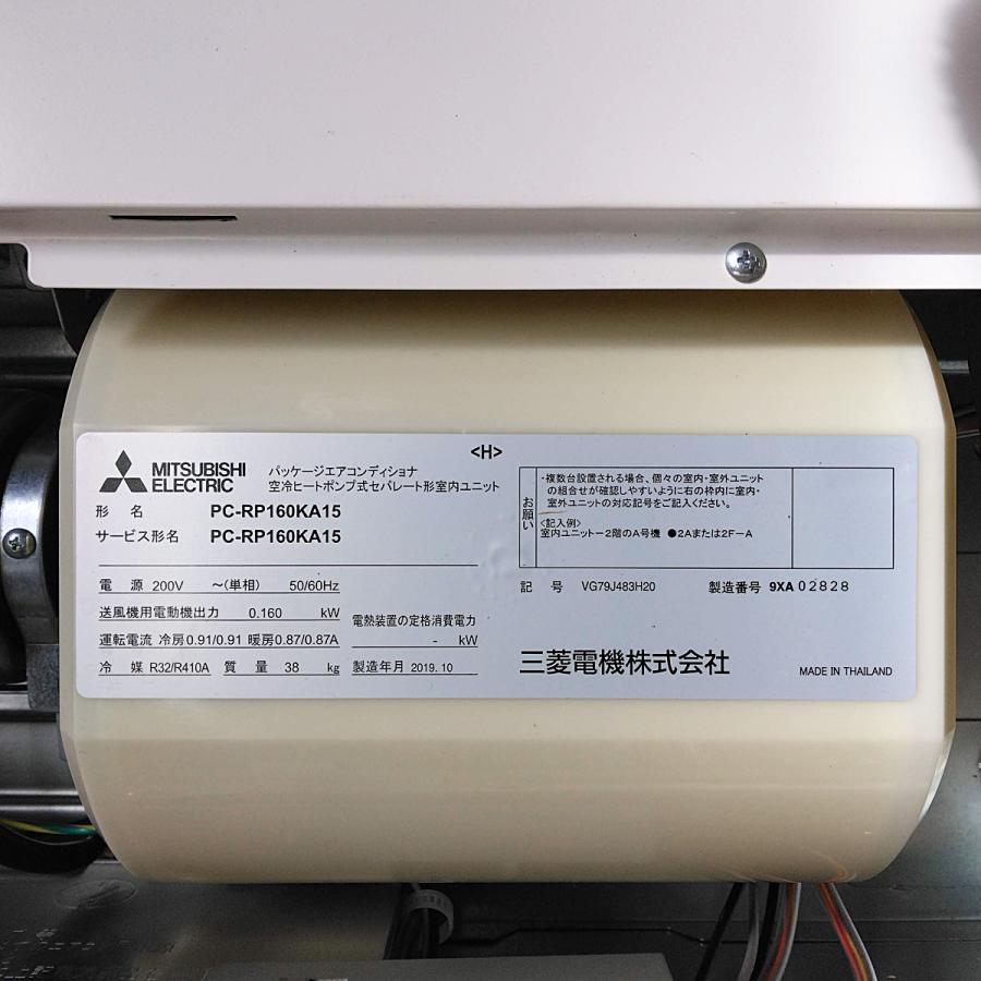 三菱 エアコン(天吊り型)6馬力 内機 PC-RP160KA15 外機 PUZ 三菱 エアコン(天吊り型)6馬力 内機 PC-RP160KA15 外機 PUZ
