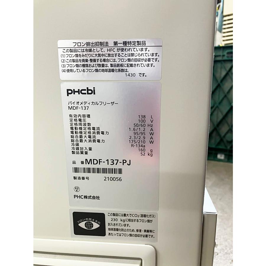 メディカルフリーザー PHCbi MDF-137-PJ 中古 : 業務用厨房機器 メディカルフリーザー PHCbi MDF-137-PJ 中古 : 業務用厨房機器