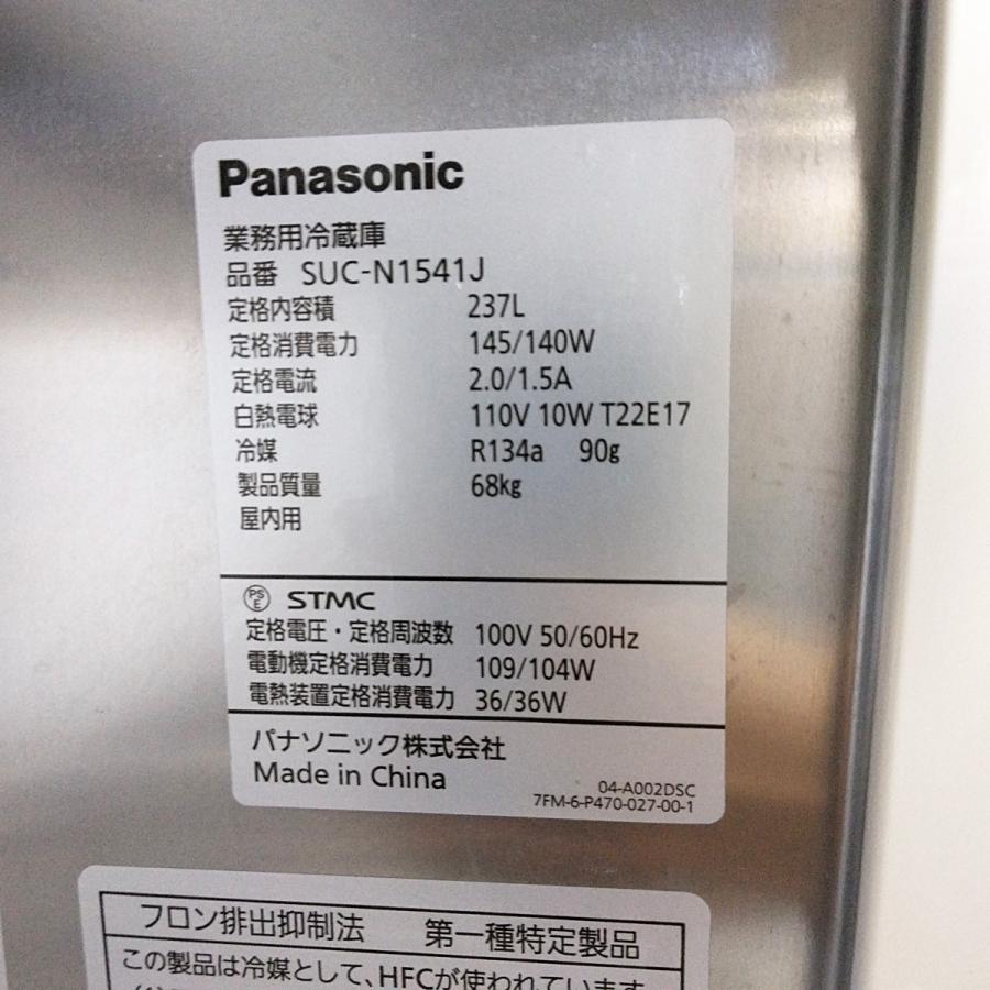 コールドテーブル（オール冷蔵） パナソニック SUC-N1541J 中古｜e-gekiyasu｜16