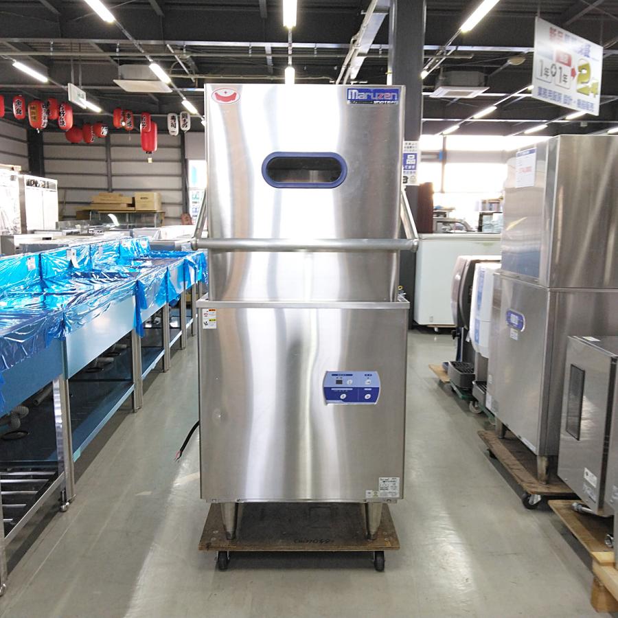 マルゼン（MARUZEN） 食器洗浄機 MDDTB8E 中古 : 業務用厨房機器の新橋 