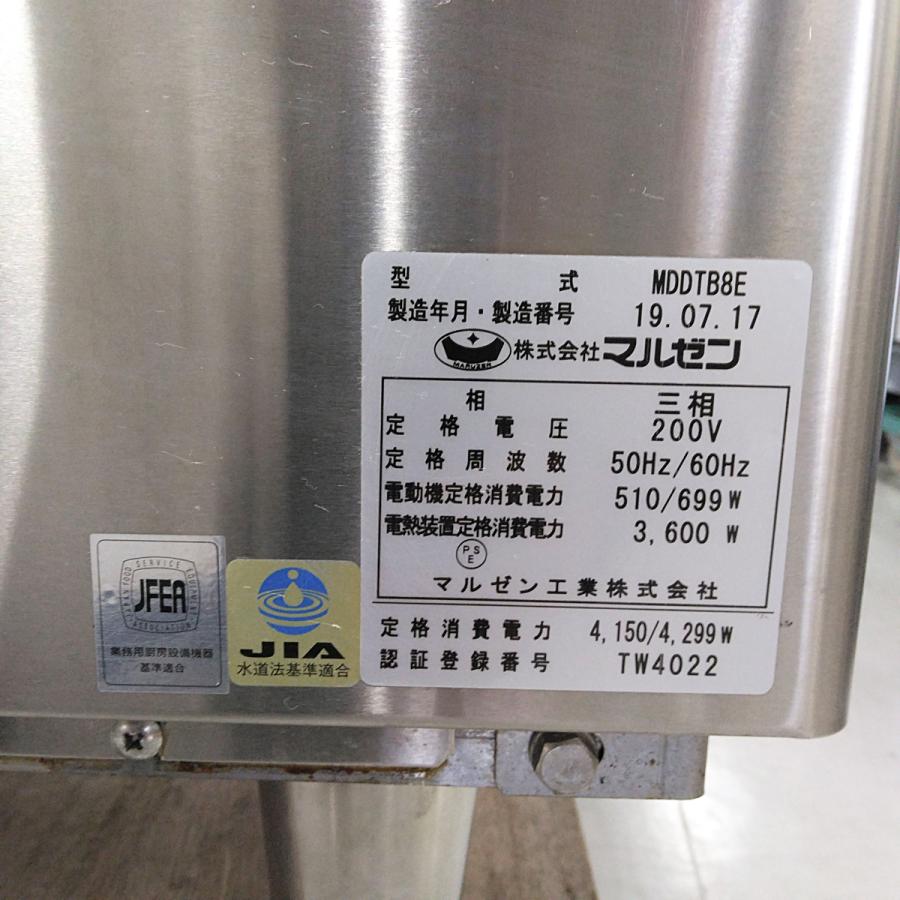 マルゼン（MARUZEN） 食器洗浄機 MDDTB8E 中古 : 業務用厨房機器の新橋