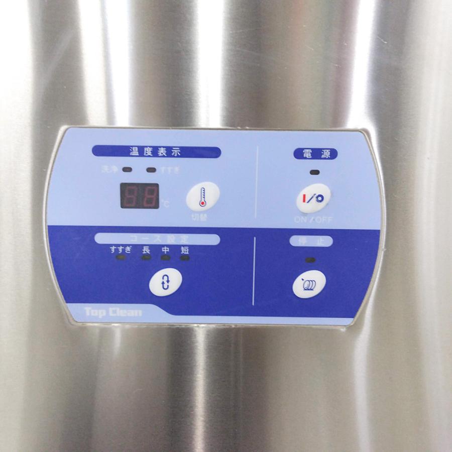 マルゼン（MARUZEN） 食器洗浄機 MDDTB8E 中古 : 業務用厨房機器の新橋