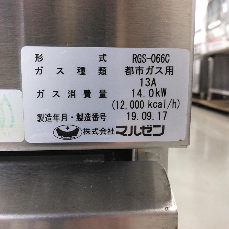 マルゼン（MARUZEN） スープレンジ RGS-066C 中古 : 業務用厨房機器の 