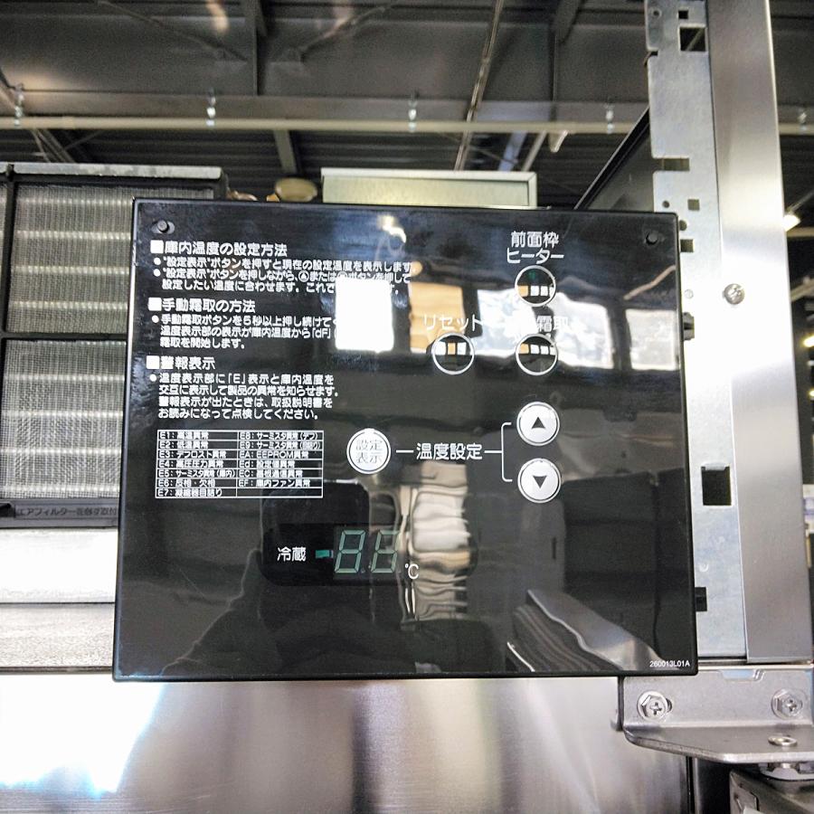 ホシザキ（HOSHIZAKI） 業務用冷蔵庫 HR-63Z 中古 : 業務用厨房機器の