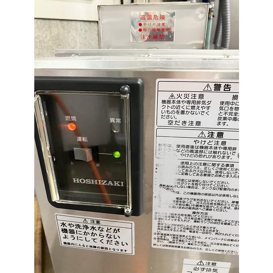ホシザキ 食器洗浄機 本体 JWE-680B ブースター WB-11KH-2 中古 ホシザキ 食器洗浄機 本体 JWE-680B ブースター WB-11KH-2 中古
