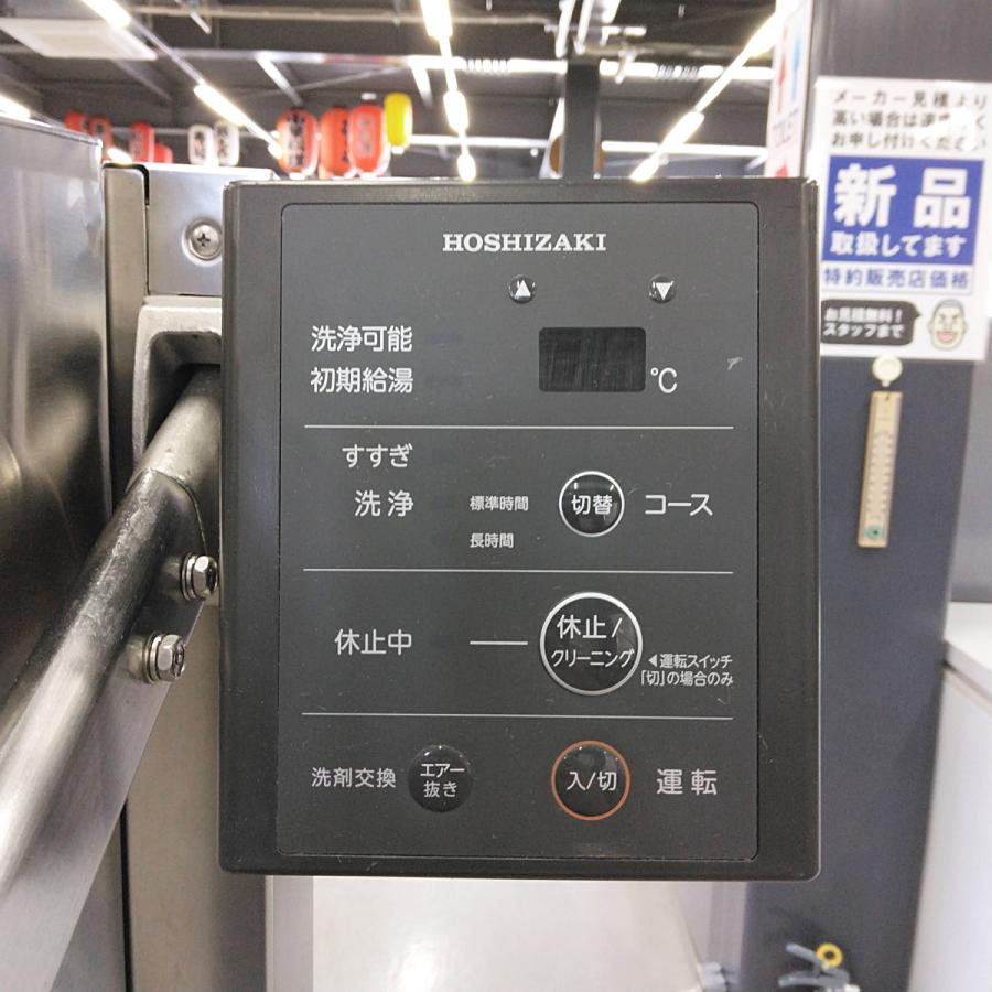 ホシザキ（HOSHIZAKI） 食器洗浄機 本体 JWE-680B ブースター WB-11KH