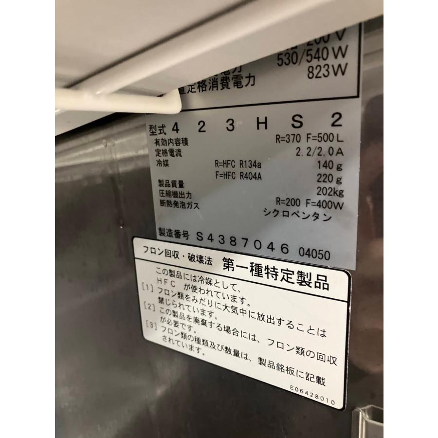 冷凍高湿庫 大和冷機 423HS2 中古 : 業務用厨房機器の新橋 冷凍高湿庫 大和冷機 423HS2 中古 : 業務用厨房機器の新橋