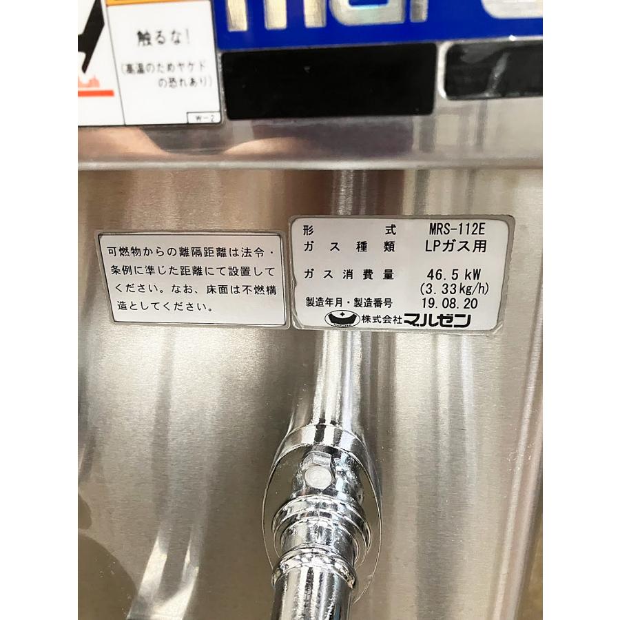 マルゼン（MARUZEN） 中華レンジ MRS-112E 中古 : 業務用厨房機器の