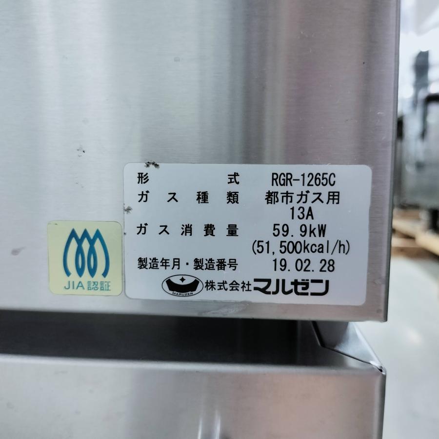 マルゼン(厨房機器) ガスレンジ マルゼン RGR-1265C 中古 マルゼン(厨房機器) ガスレンジ マルゼン RGR-1265C 中古