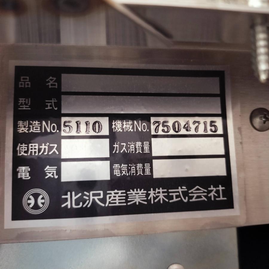 デッキオーブン 北沢 KSGN-622Y-S 中古 : 業務用厨房機器の新橋 - 通販