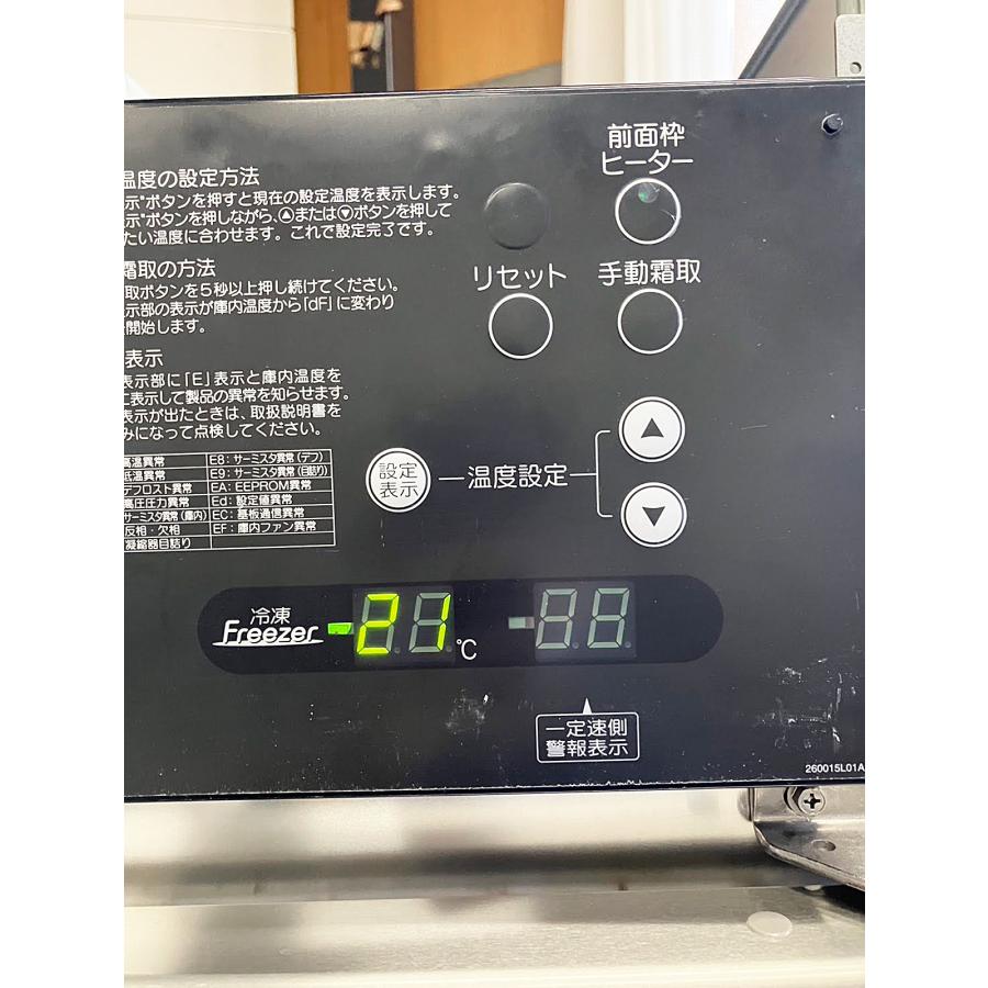 ホシザキ 業務用冷蔵庫 HF-150Z3-TH 冷凍庫HF－150ZT3【ホシザキ】