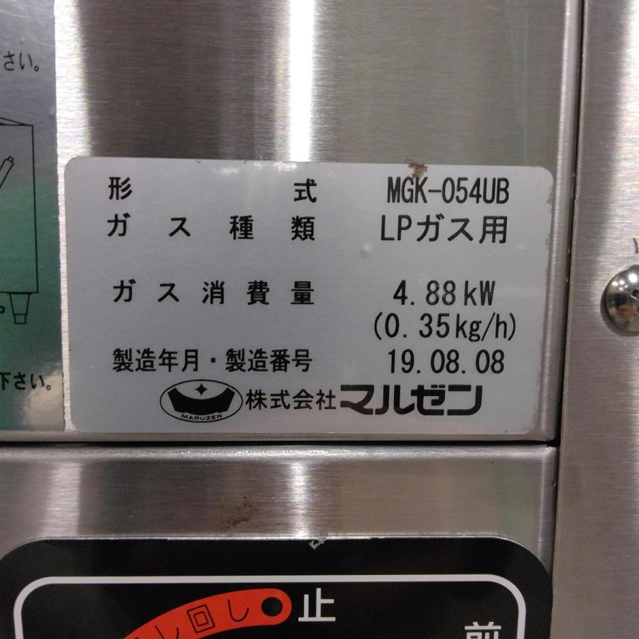 マルゼン 上火式ガスグリラー MGK-054U 業務用 グリラー 調理 加熱式 MGK-054UB_03.jpg