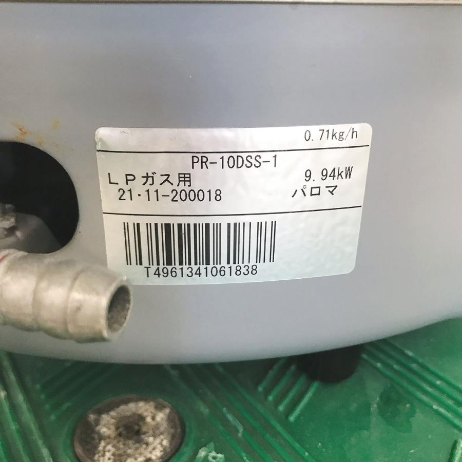 リンナイ（Rinnai） ガス炊飯器 パロマ PR-10DSS-1 中古 : 業務用厨房