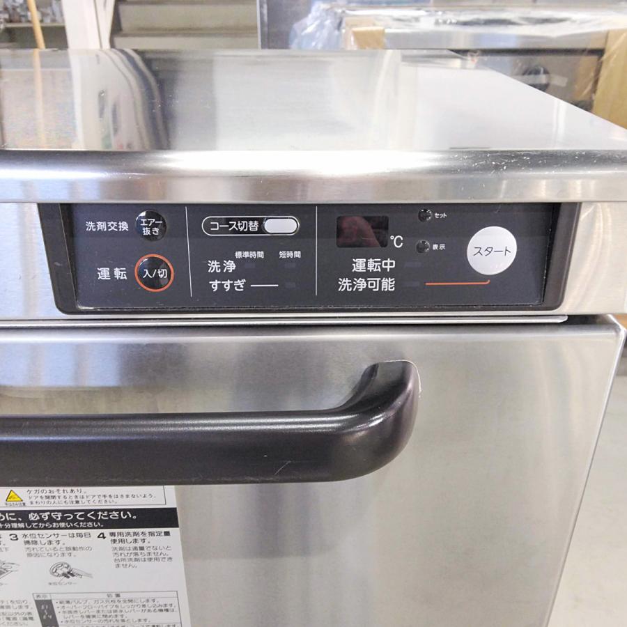 ホシザキ 食器洗浄機 JW-300TUF 中古 : 業務用厨房機器の新橋 ホシザキ 食器洗浄機 JW-300TUF 中古 : 業務用厨房機器の新橋
