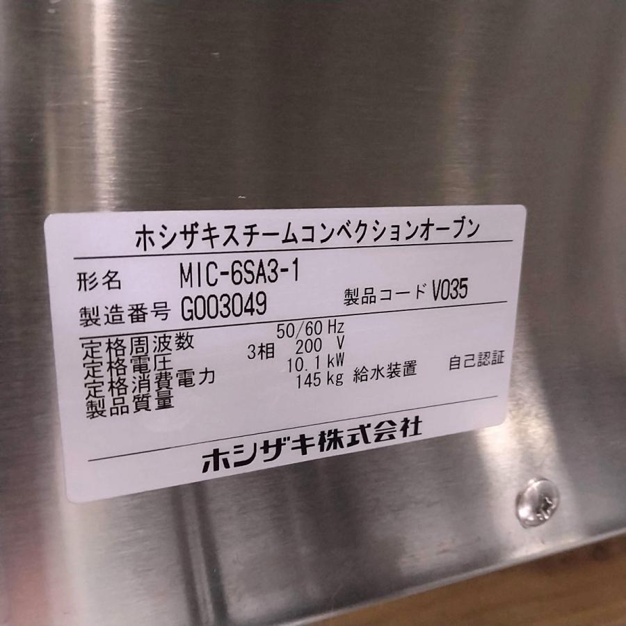 ホシザキ（HOSHIZAKI） スチームコンベクションオーブン MIC-6SA3-1