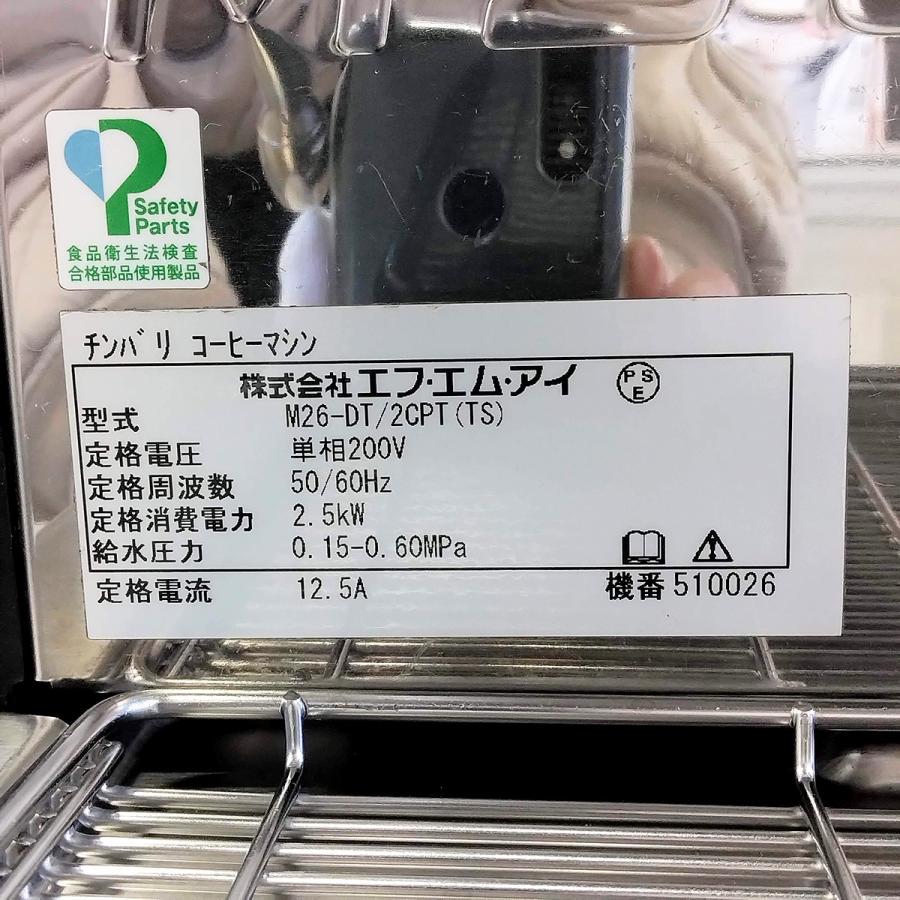 エスプレッソコーヒーマシン（ラ・チンバリ） エフ・エム・アイ M26-DT