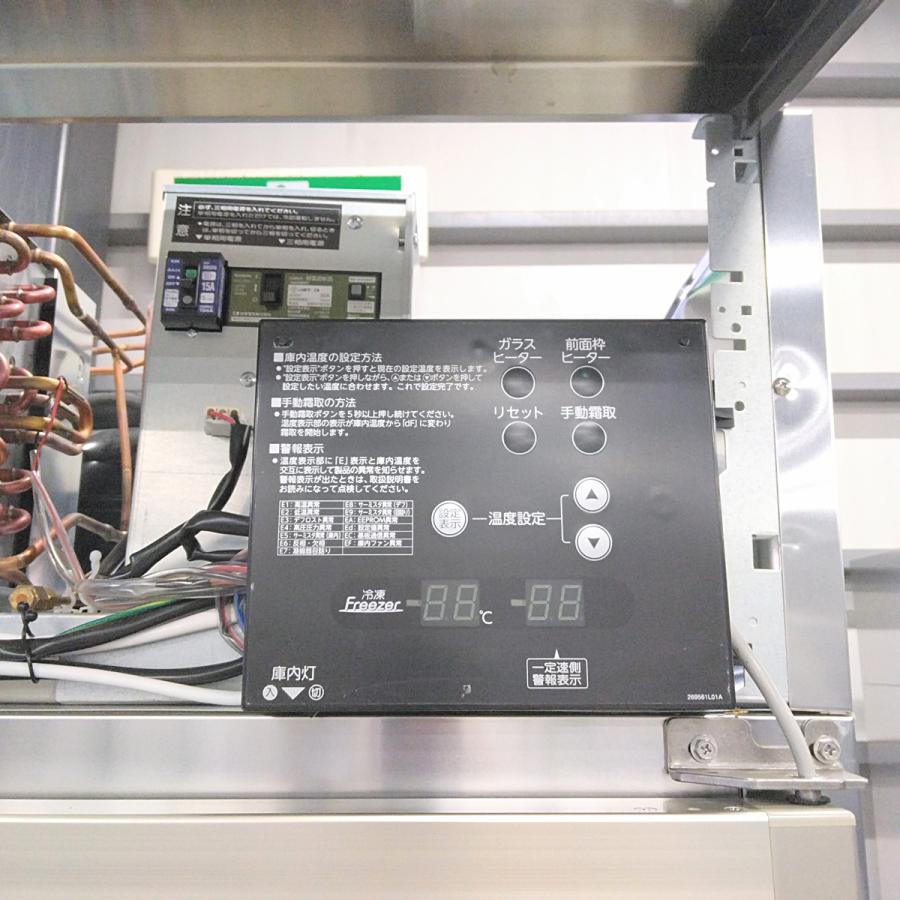 ホシザキ（HOSHIZAKI） リーチイン冷凍ショーケース FS-120ZT3 中古