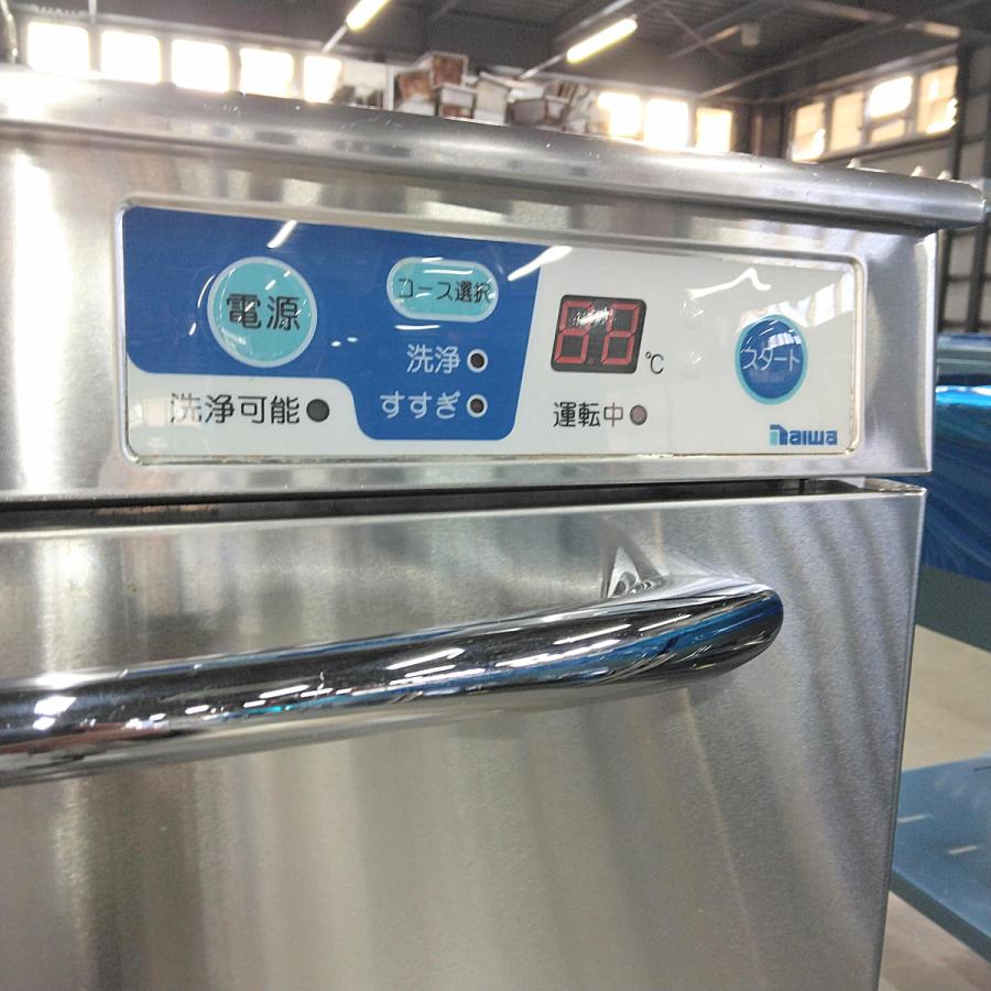 大和冷機工業業務用食洗機
