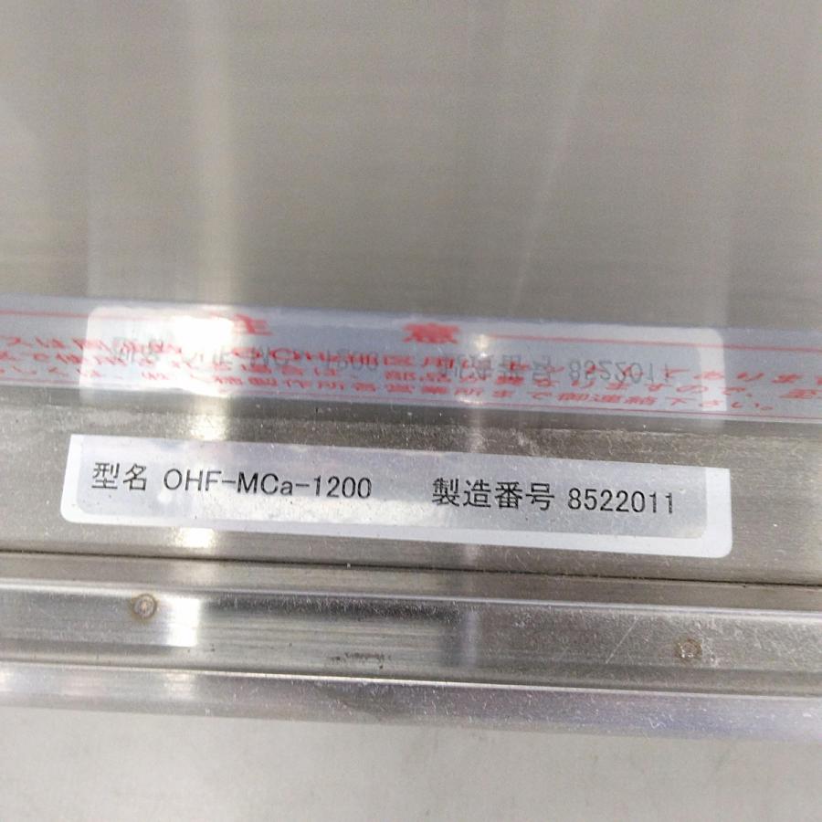 冷蔵ショーケース 大穂 OHF-MCa-1200 中古｜e-gekiyasu｜13