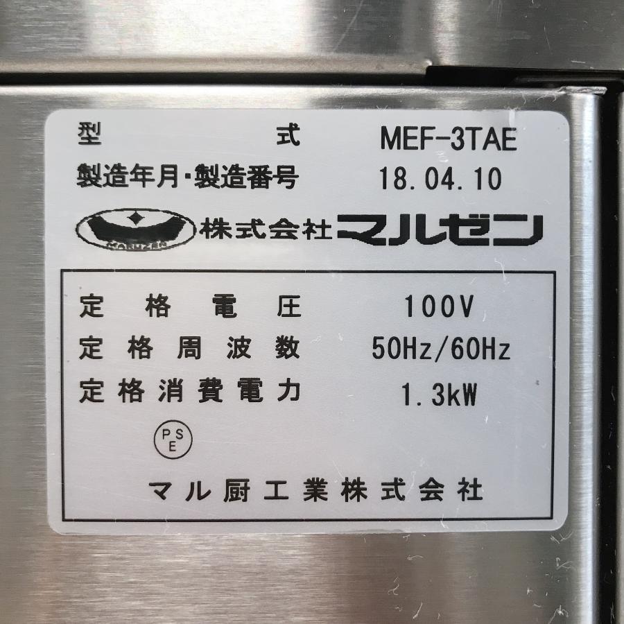 マルゼン（MARUZEN） 電気フライヤー MEF-3TAE 中古 : 業務用厨房機器