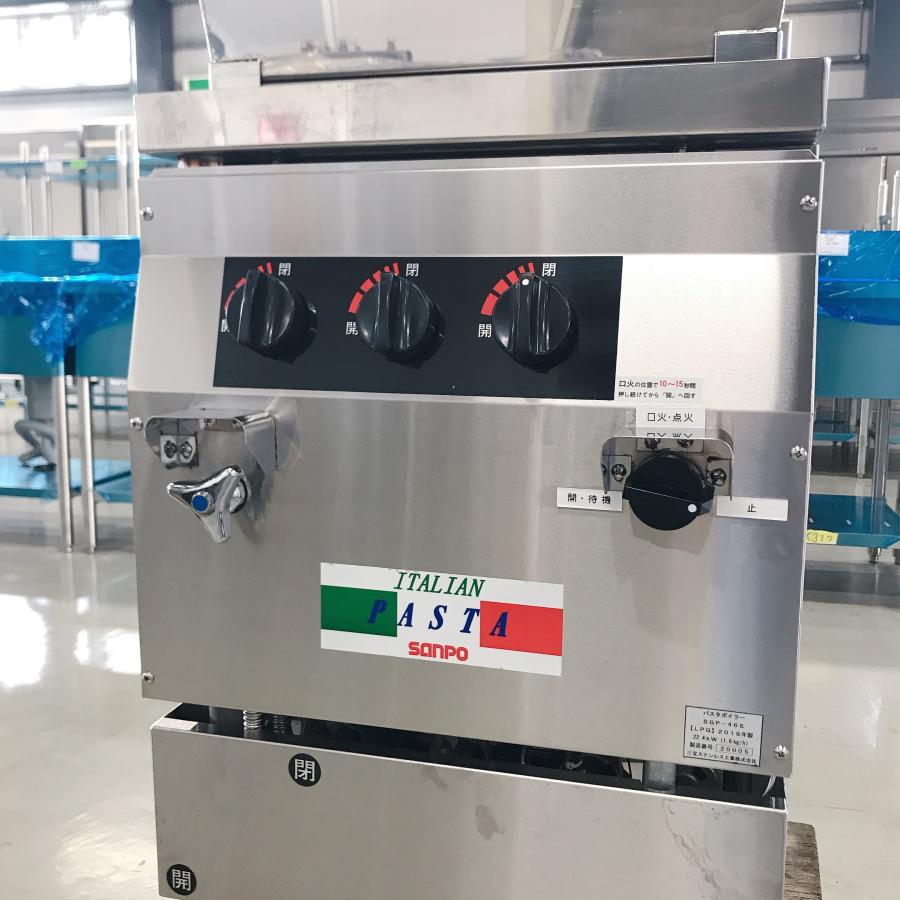 パスタボイラー 三宝ステンレス SGP-46S 中古 : 業務用厨房機器 パスタボイラー 三宝ステンレス SGP-46S 中古 : 業務用厨房機器