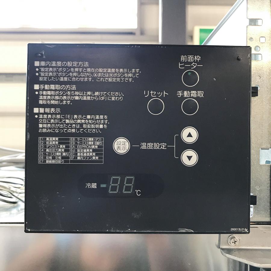 ホシザキ 業務用冷蔵庫 HR-180Z3 中古 : 業務用厨房機器の新橋 ホシザキ 業務用冷蔵庫 HR-180Z3 中古 : 業務用厨房機器の新橋