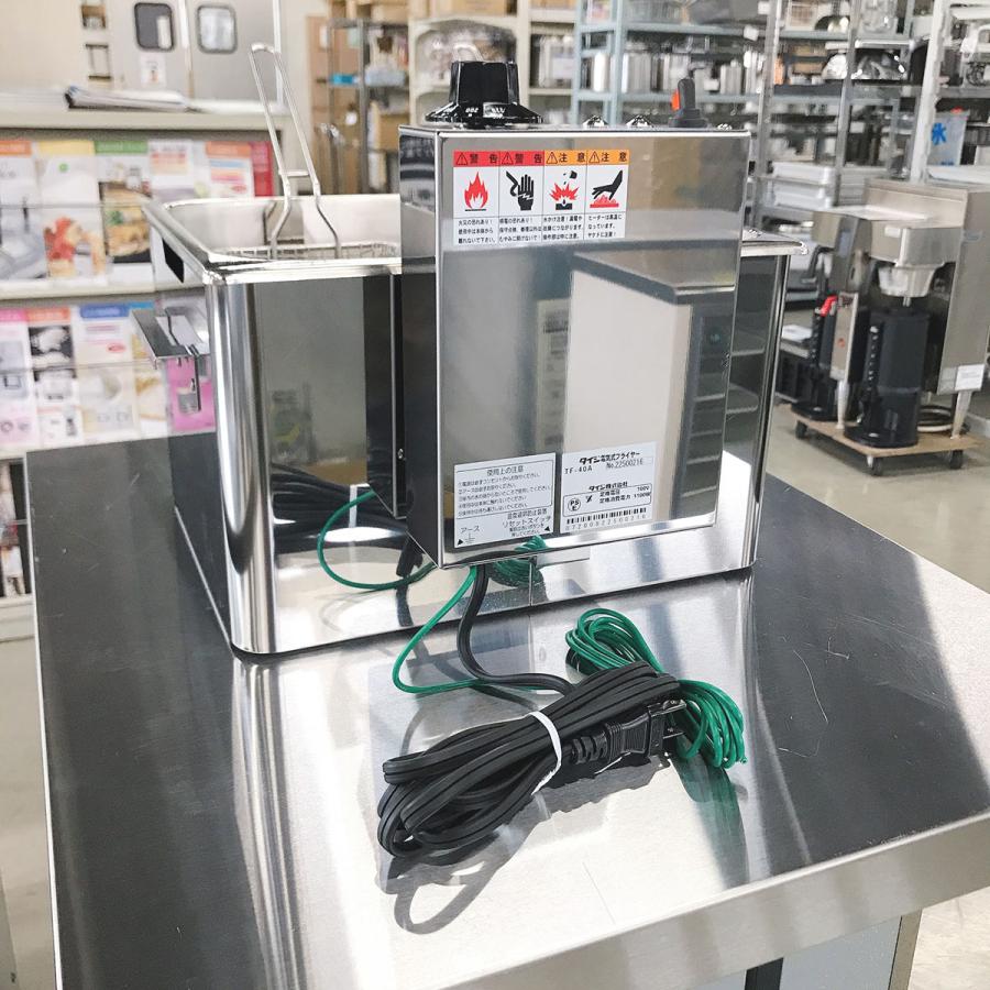 タイジ 卓上電気フライヤー TF-40A 中古 : 業務用厨房機器の新橋 タイジ 卓上電気フライヤー TF-40A 中古 : 業務用厨房機器の新橋