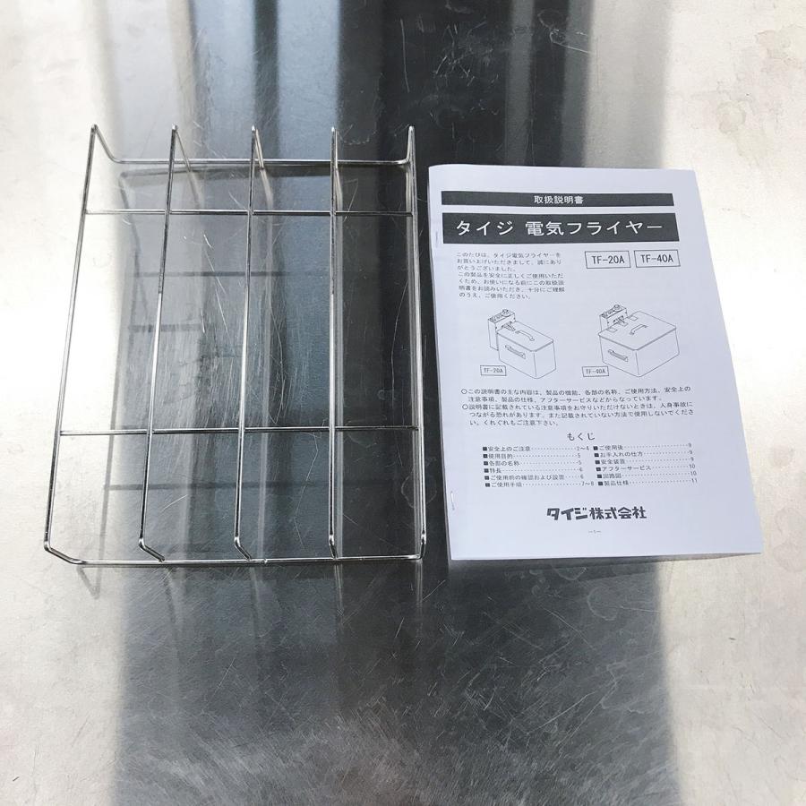 タイジ 卓上電気フライヤー TF-40A 中古 : 業務用厨房機器の新橋 タイジ 卓上電気フライヤー TF-40A 中古 : 業務用厨房機器の新橋