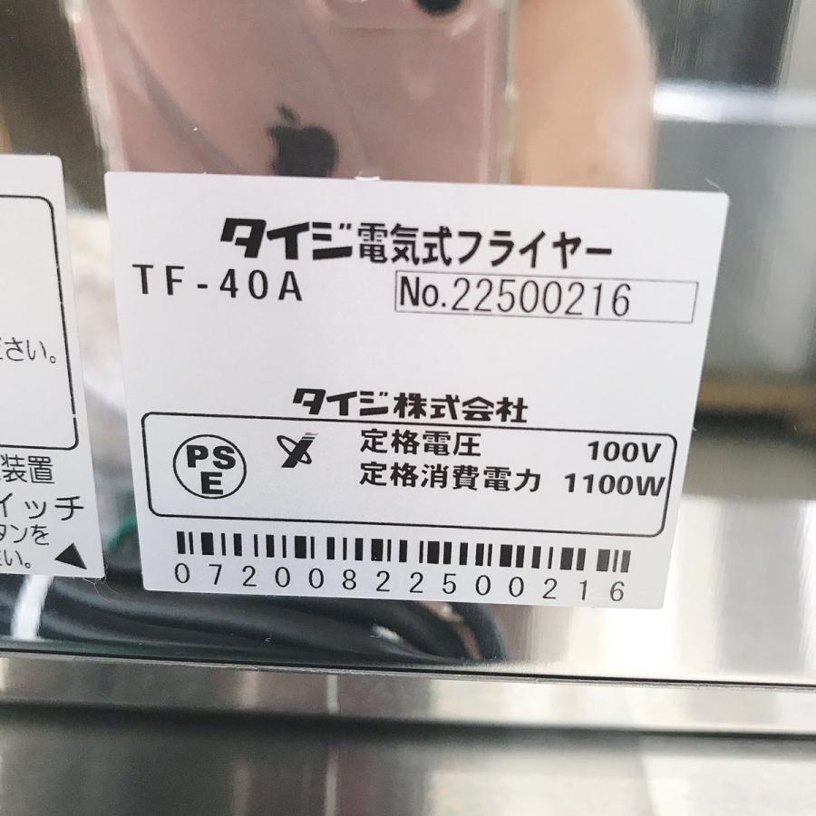 タイジ 卓上電気フライヤー TF-40A 中古 : 業務用厨房機器の新橋 タイジ 卓上電気フライヤー TF-40A 中古 : 業務用厨房機器の新橋