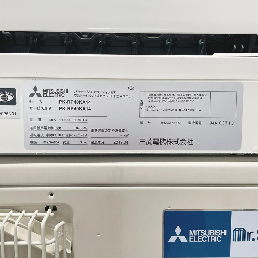 新品三菱電機★パッケージエアコン]壁掛形 室内機のみ★PK-RP63KA18② 三菱 エアコン（壁掛け型）2.5馬力 三菱電機 PKZ-ERP63SKE (内機