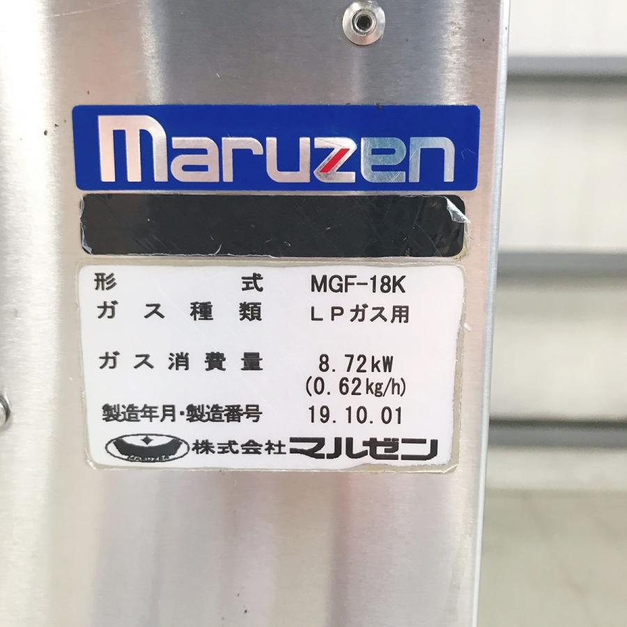 マルゼン（MARUZEN） ガスフライヤー MGF-18K 中古 : 業務用厨房機器の