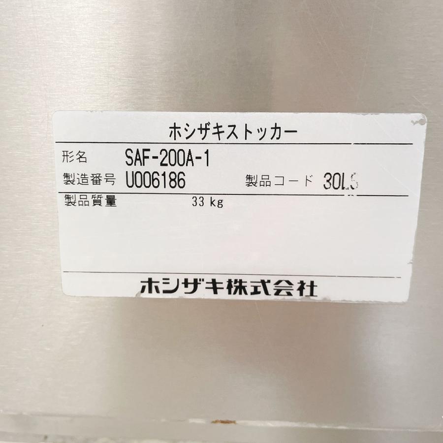 ホシザキ 製氷機 IM-230AM-1-SAF 本体 IM-230AM-1 ストッカー ホシザキ 製氷機 IM-230AM-1-SAF 本体 IM-230AM-1 ストッカー