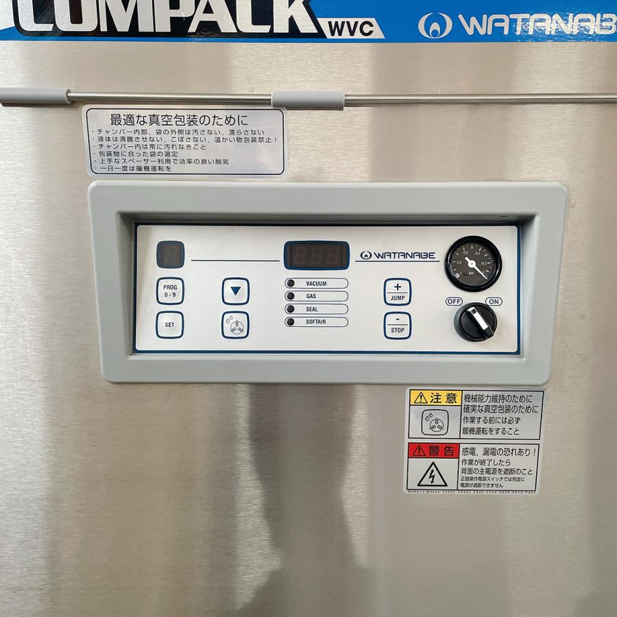 真空包装機 ワタナベフーマック WVC-M300II 中古 : 業務用厨房機器の 
