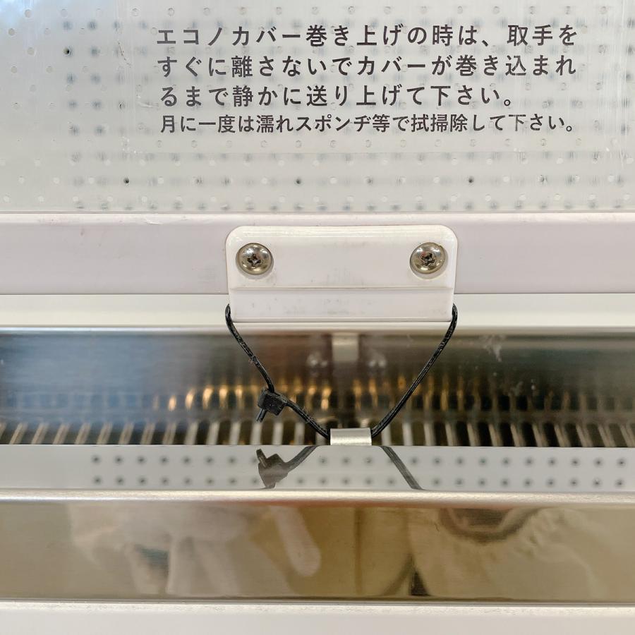 多段オープン冷蔵ショーケース 大和冷機工業 603OP-DB-EC 中古【ガラス