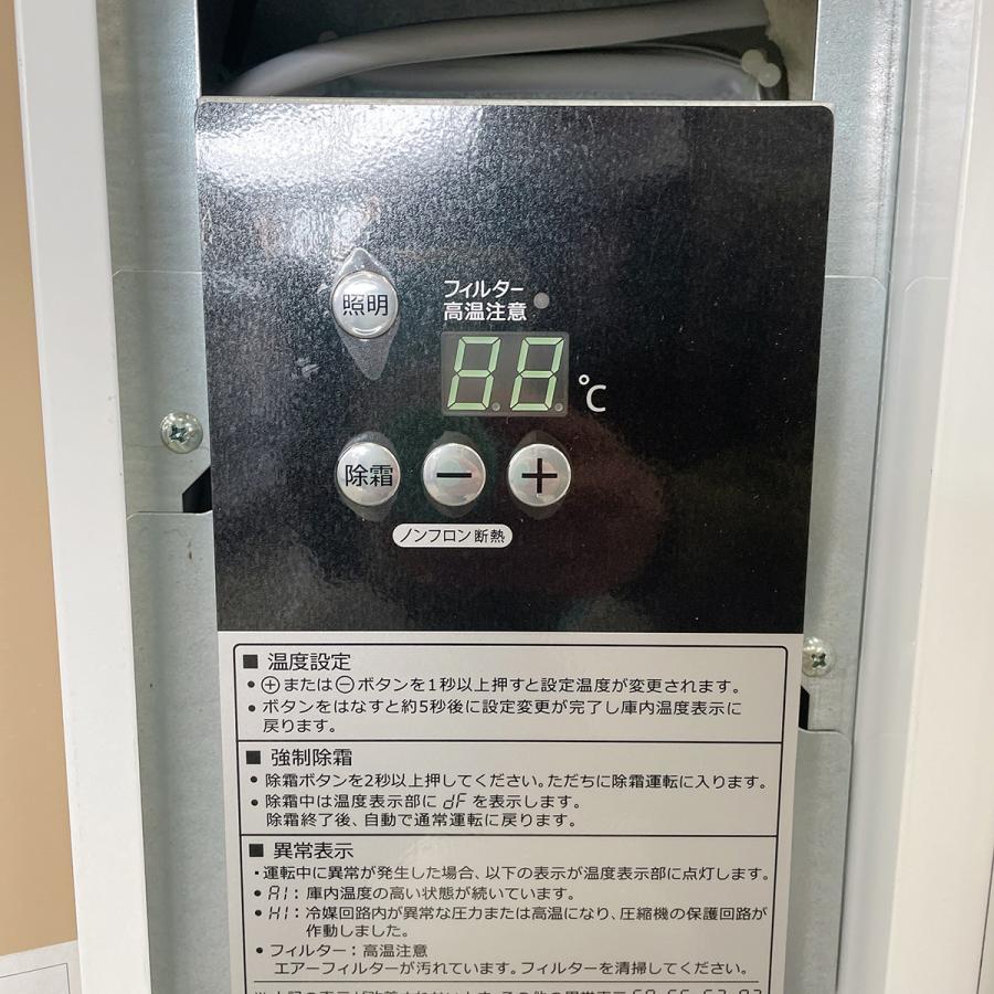 冷蔵ショーケース 大和冷機工業 4361DP-S 中古 : 業務用厨房機器の新橋