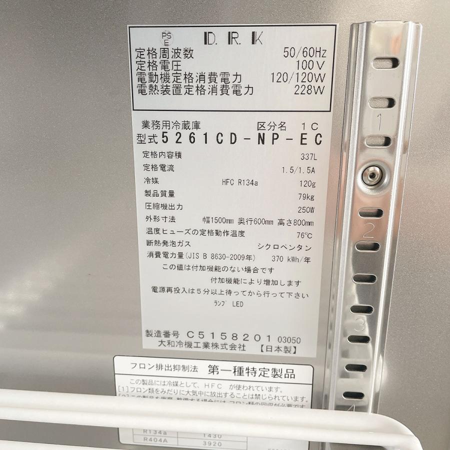 コールドテーブル（オール冷蔵） 大和冷機工業 5261CD-NP-EC 中古