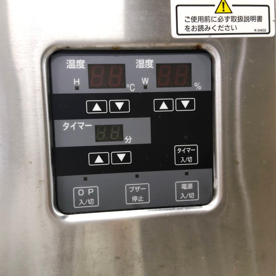 レマコム ホイロ 北沢産業 BPB-12 中古 : 業務用厨房機器の新橋 - 通販
