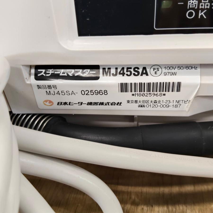 中華まんスチーマー 日本ヒーター MJ45SA 中古 : 業務用厨房機器の新橋