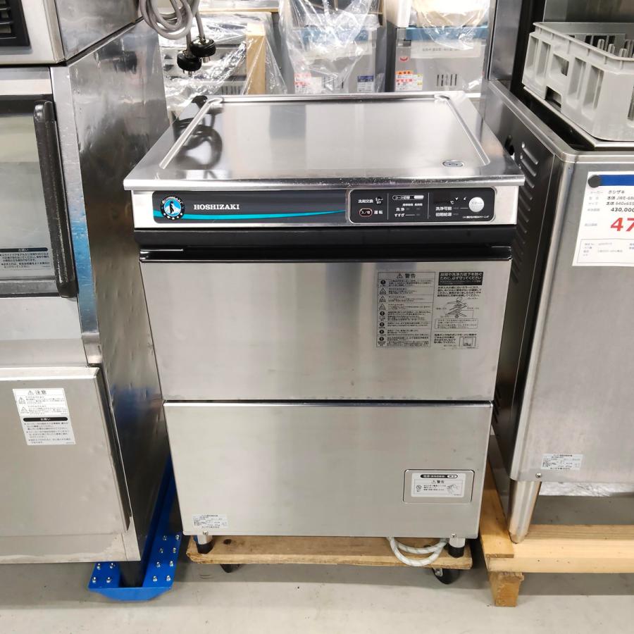 ホシザキ（HOSHIZAKI） 食器洗浄機 JWE-400TUB3 中古 : 業務用厨房機器