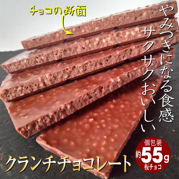 割れチョコレート クランチ約55g 効果 ギフト 訳あり 大量 カカオ お試し（Yahoo!・e-giftshop）
