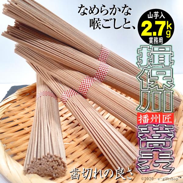 そば 日本蕎麦 乾麺 ギフト 田舎 2.7kg お試し 高級訳あり（Yahoo!・e-giftshop）