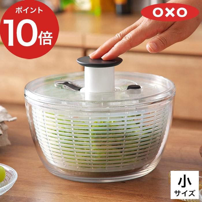 OXO（オクソー） クリアサラダスピナー （小） 1〜3人サイズ クリア