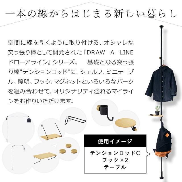 DRAW A LINE ドローアライン シェルフA 横専用棚 ブラック ホワイト
