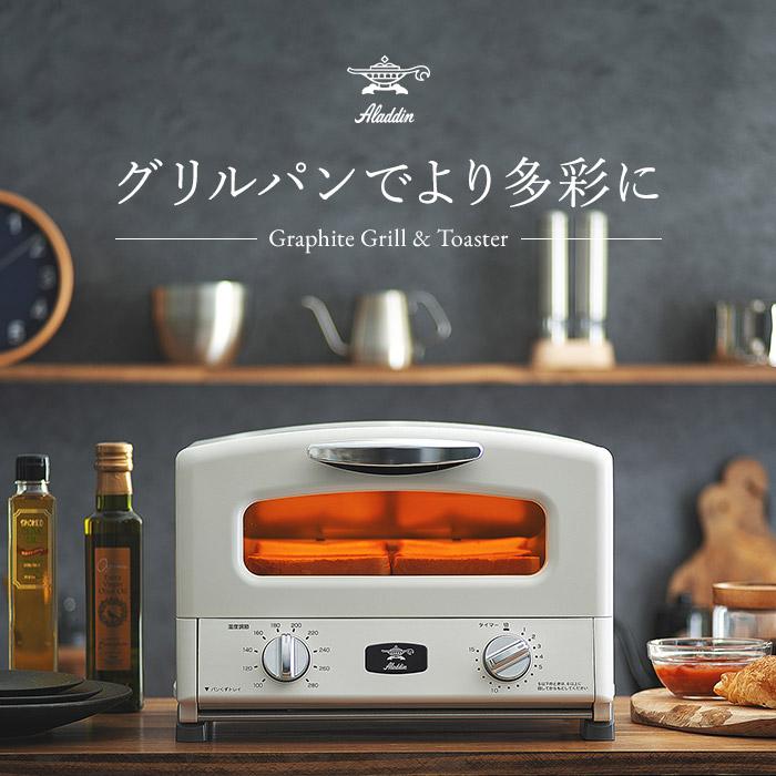 アラジントースター トースター オーブントースター 4枚焼き 最新