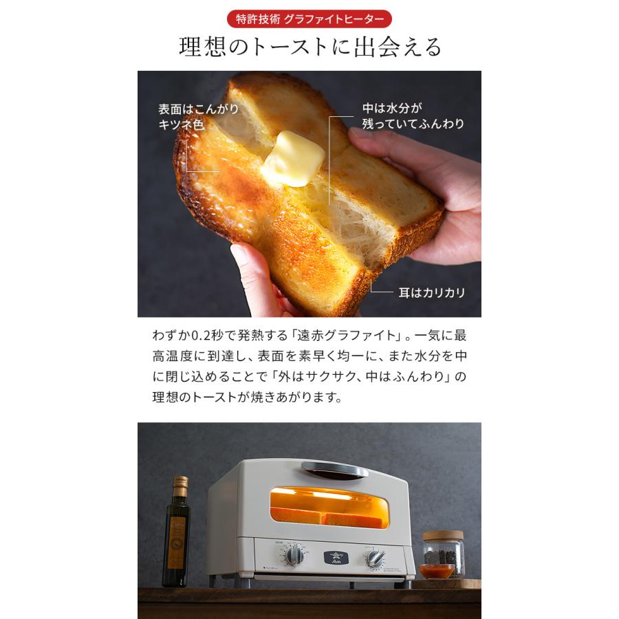 アラジントースター トースター 2枚焼き 最新 オーブントースター グラファイト AET-GS13C アラジングラファイトトースター｜e-goods｜07