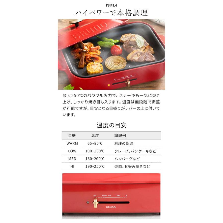 BRUNO（ブルーノ） コンパクトホットプレート 深鍋セット コンパクト