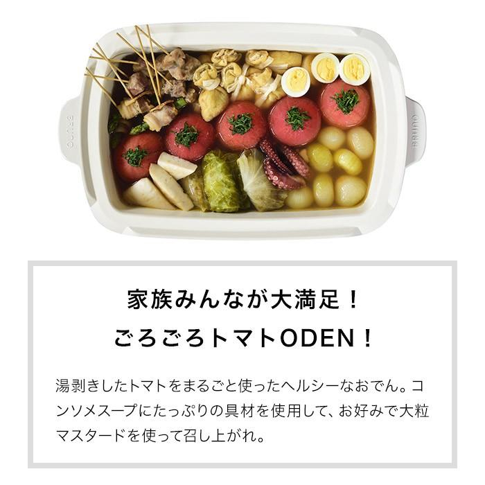 BRUNO（ブルーノ） ホットプレート グランデ 深鍋 【 爆買