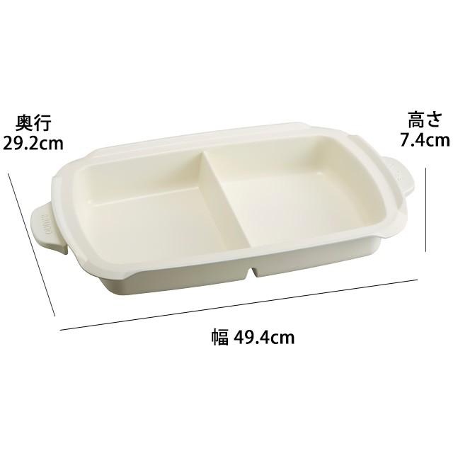 BRUNO（ブルーノ） ホットプレート グランデ グランデサイズ 仕切り鍋