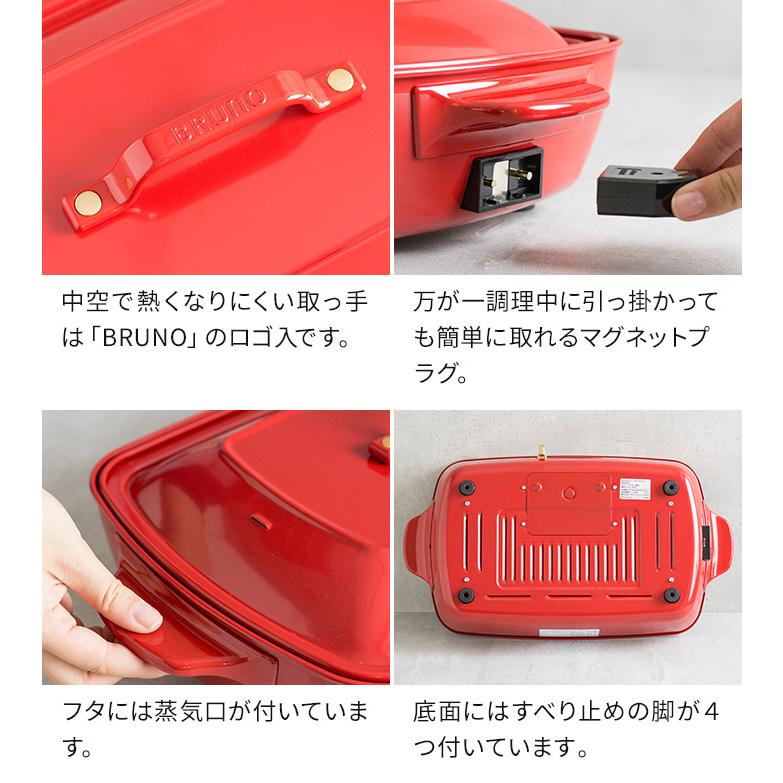 ブルーノ BRUNO ホットプレート グランデサイズ 深鍋セット 大型 ブルーノ BRUNO ホットプレート グランデサイズ 深鍋セット 大型