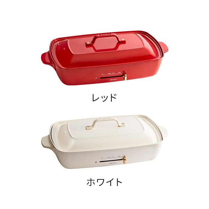 BRUNO（ブルーノ） ホットプレート グランデサイズ 深鍋セット 大型